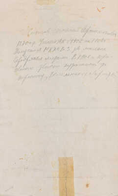 Синцов Николай Артамонович. Натурщик 